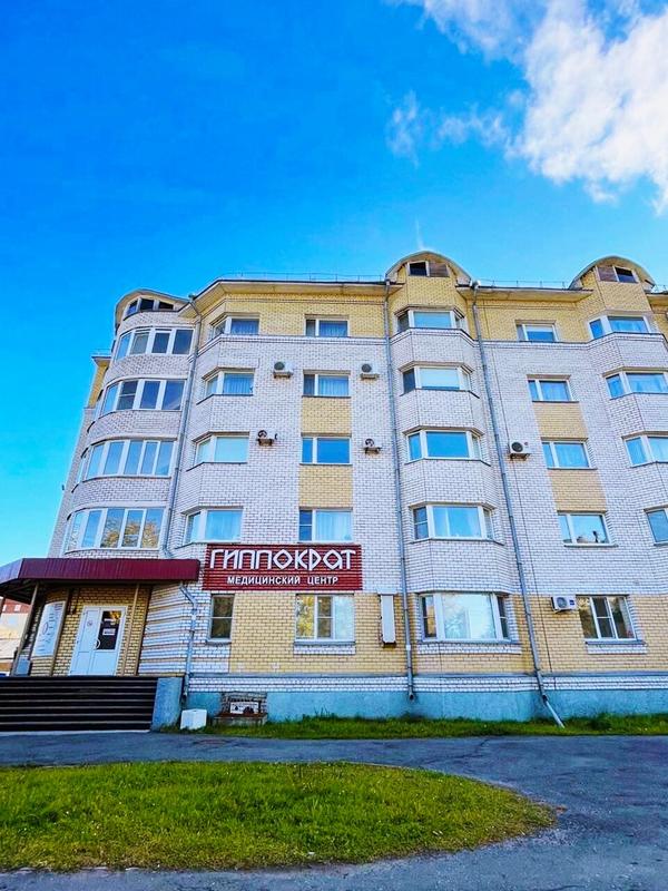 Гиппократ, медицинский центр