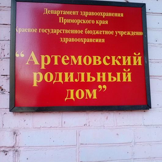 Роддом, фото №1