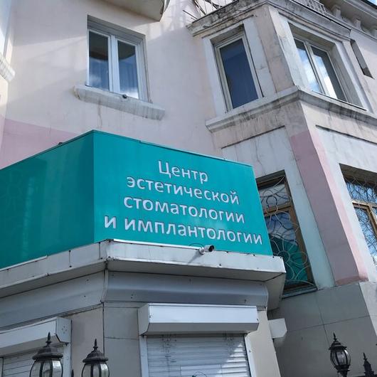 Стоматология Эсси, фото №4