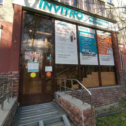 Инвитро на Бардина, фото №1