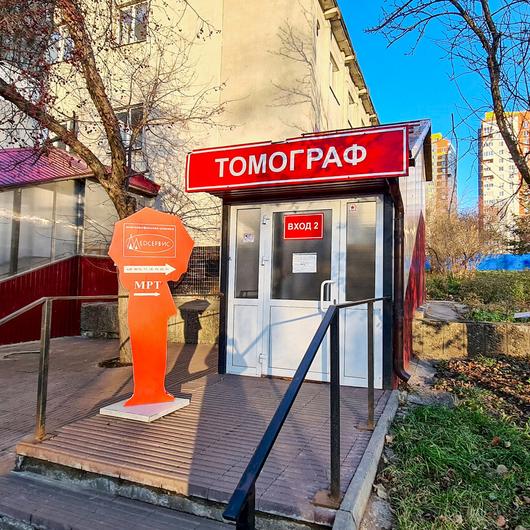 Медсервис на Фронтовой, фото №1