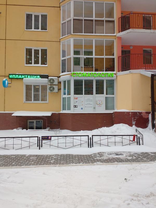 «Центр Дентальной Имплантации»