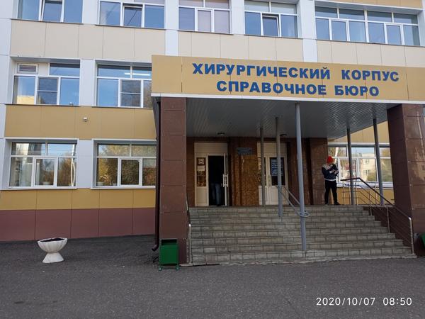 Республиканская больница №4