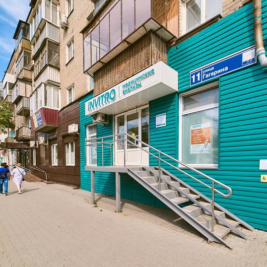 Инвитро на Гагарина 11, фото №1