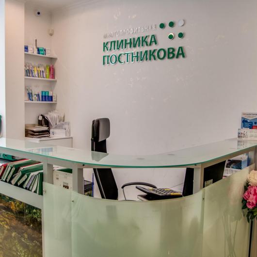 Клиника Постникова, фото №2