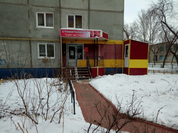 Стоматологическая поликлиника №1 на Ленина