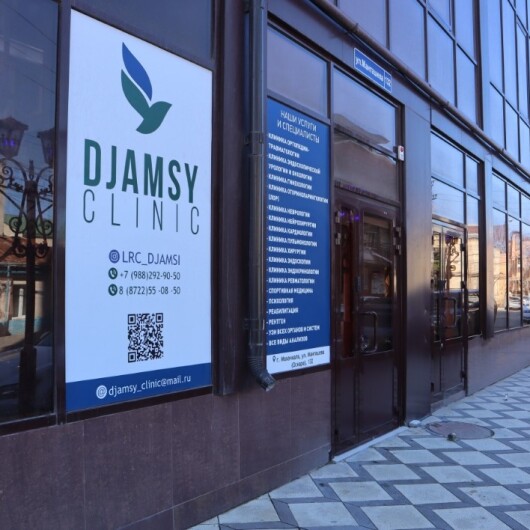 Клиника Djamsy, фото №3