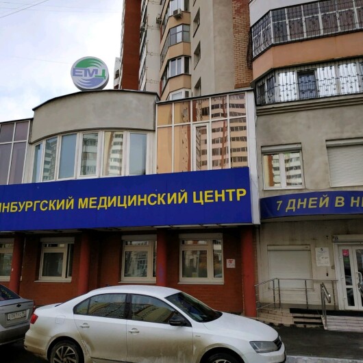 Екатеринбургский медицинский центр на Родонитовой, фото №1
