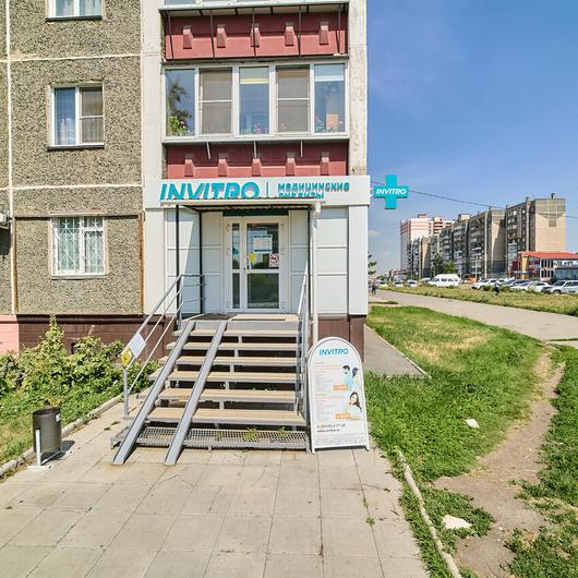 Инвитро на Коммунистическом, фото №1