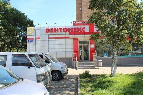 Стоматологическая клиника «Дентонекс», фото №2