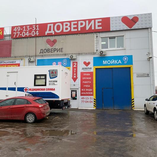 Доверие на Карачевском шоссе, фото №4