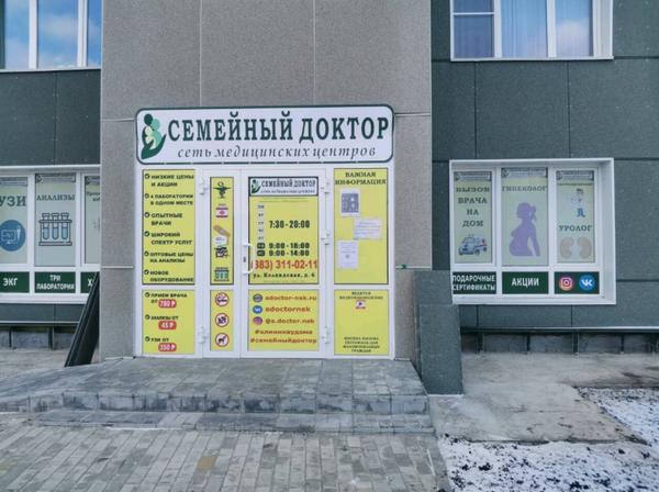 Семейный доктор на Колхидской