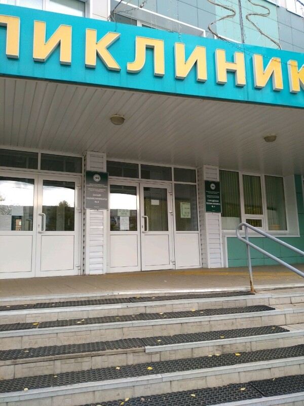 Поликлиника №8 на Сибирском тракте (ранее поликлиника №6)