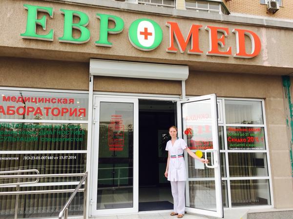 Евромед на Лейтенанта Шмидта