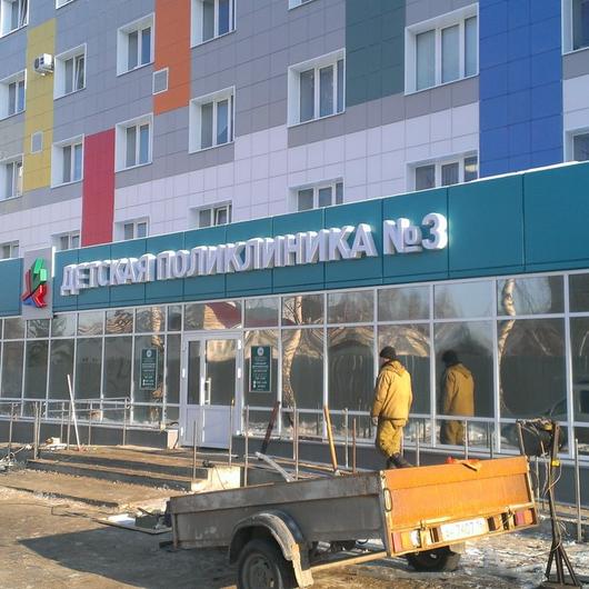 Детская поликлиника №3 на Комарова, фото №1