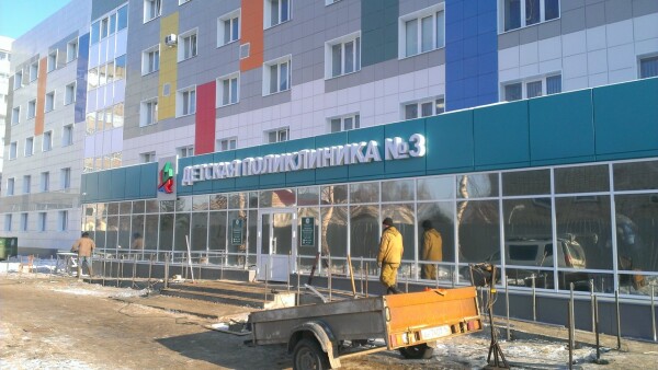 Детская поликлиника №3 на Комарова