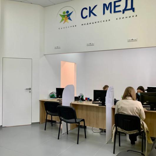 Медицинский центр СК МЕД, фото №2