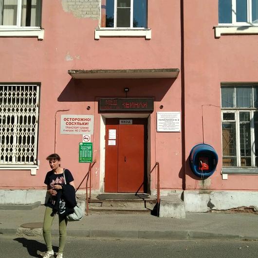 Поликлиника №2 больницы №1, фото №4