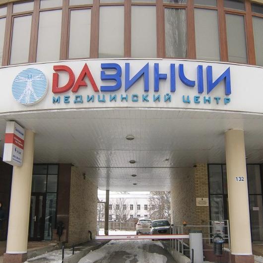 ДАВИНЧИ на Красноармейской, фото №1