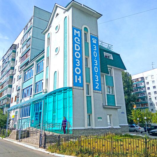Клиника Медозон, фото №3