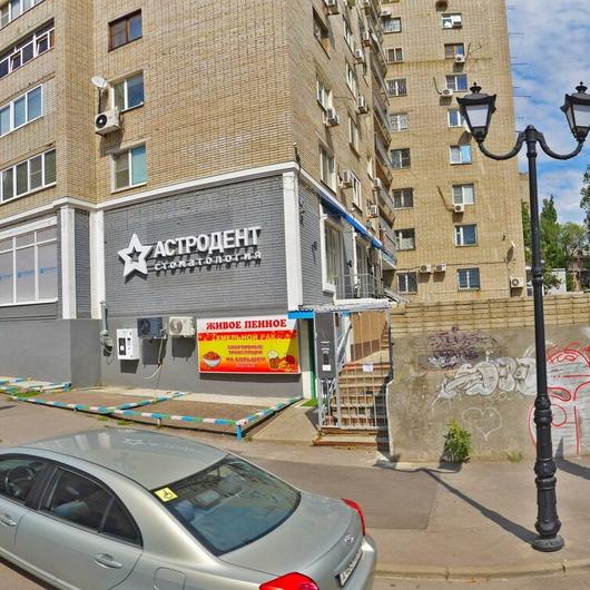 Астродент на Братском, фото №2