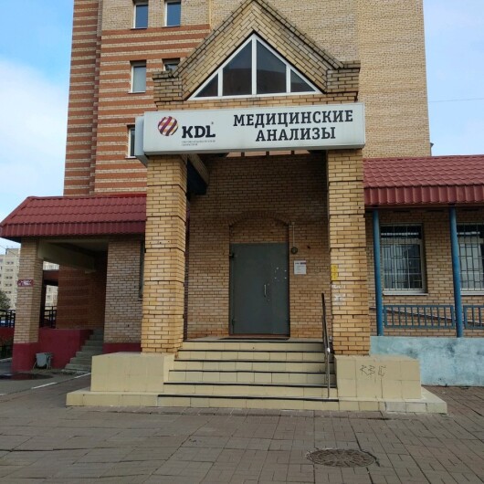 Лаборатория КДЛ в Домодедово, фото №1