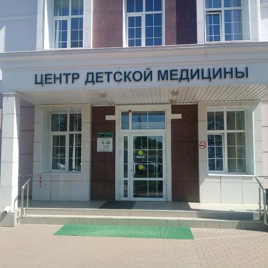 Диагностический центр детской медицины «Медиз», фото №1