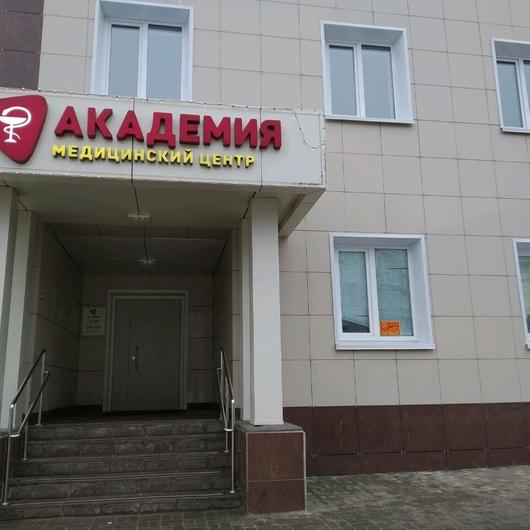 Академия на Репина, фото №2