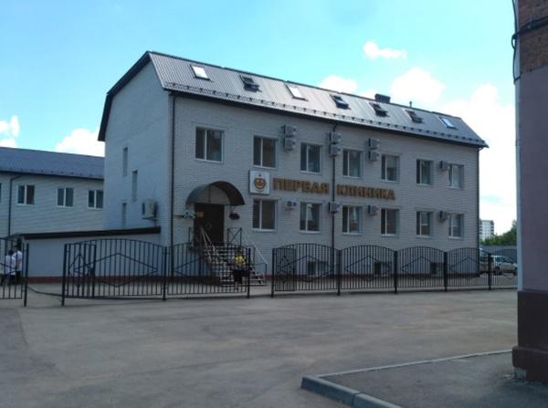 Первая клиника, медицинский центр