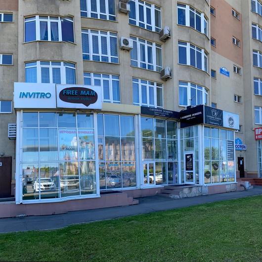 Клиника «Здоровье» на Свободы, фото №4