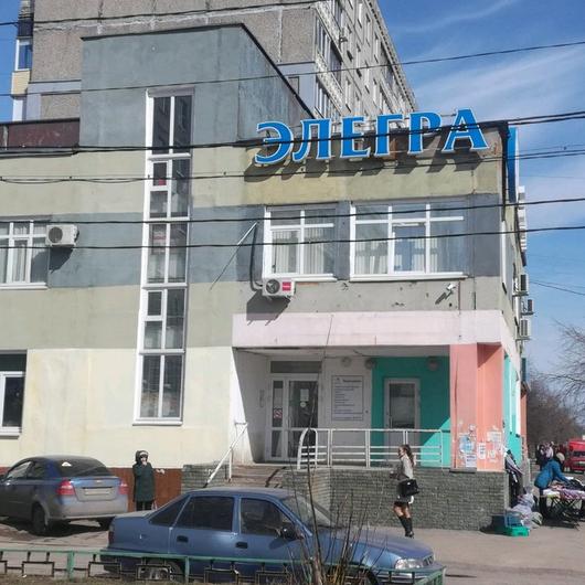 ЭЛЕГРА на Бусыгина, фото №1