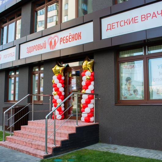 Здоровый ребенок 5 Звезд, фото №1
