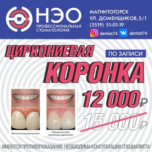 Профессиональная стоматология «Нэо», фото №4
