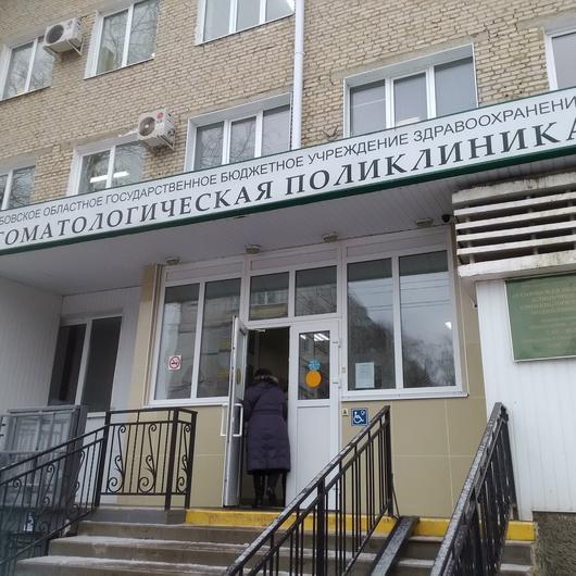 Стоматологическая поликлиника, фото №1