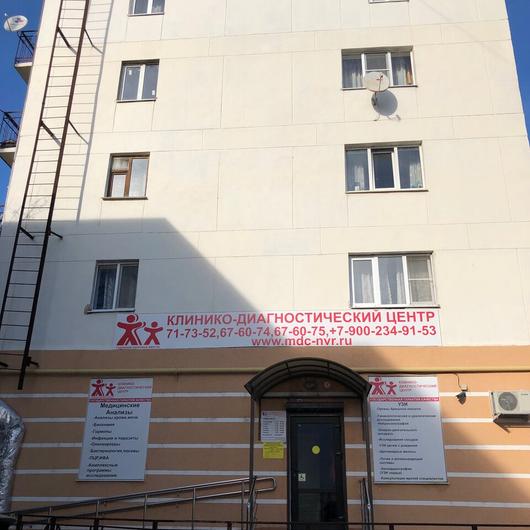 Диагностический центр на Ленина, фото №3