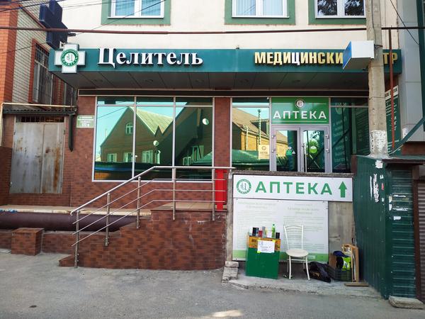 Целитель на Магомедтагирова