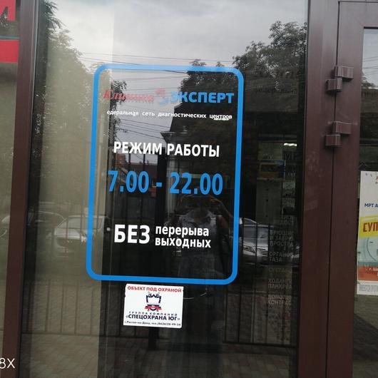 Клиника МРТ «Эксперт», фото №2