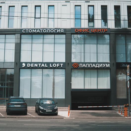 Дентал Лофт, стоматология, фото №3