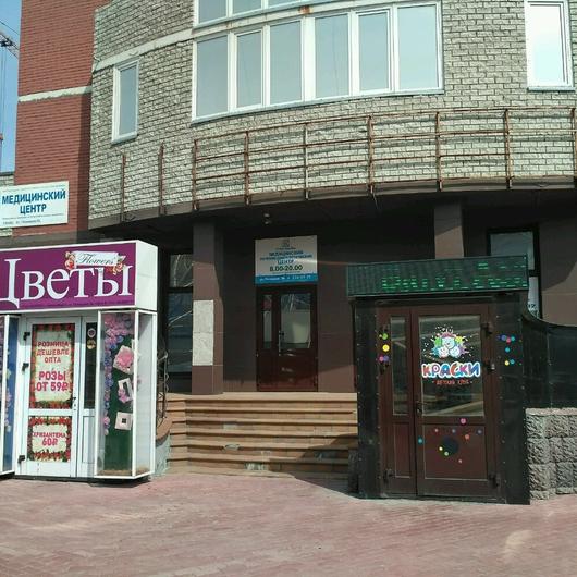 Медицинский центр «Сибирское здоровье» (ранее «Радуга здоровья»), фото №3
