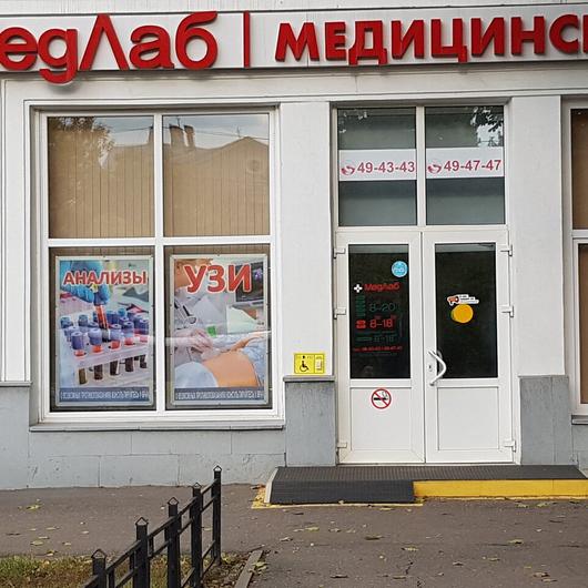 Медлаб на Советской 19А, фото №2
