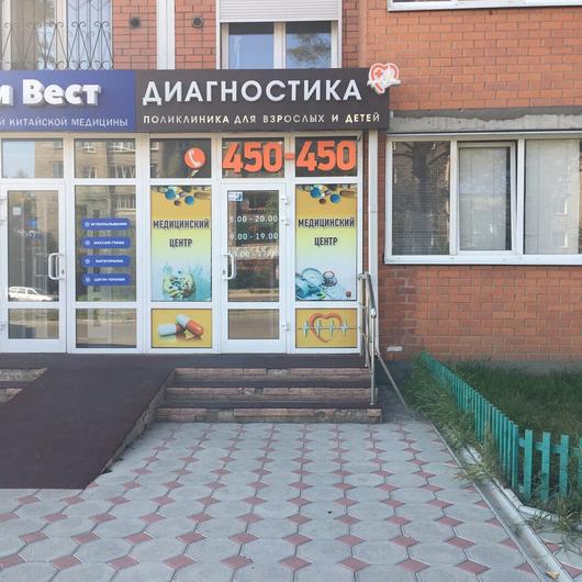 Медицинский центр «Диагностика», фото №3