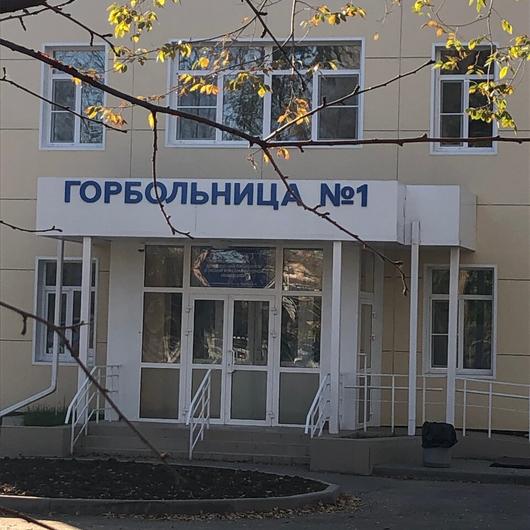 Больница №1, фото №3