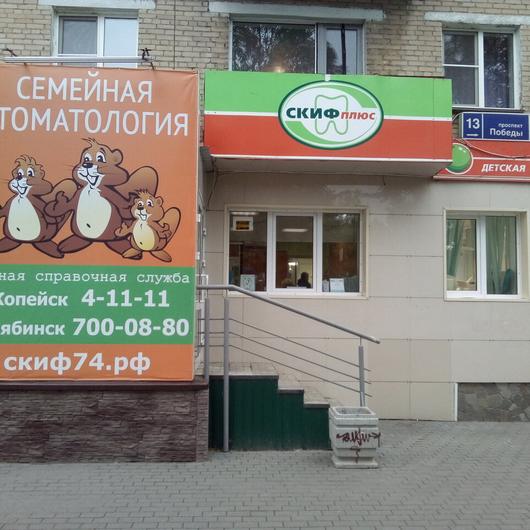 Скиф на Победы, 13, фото №2