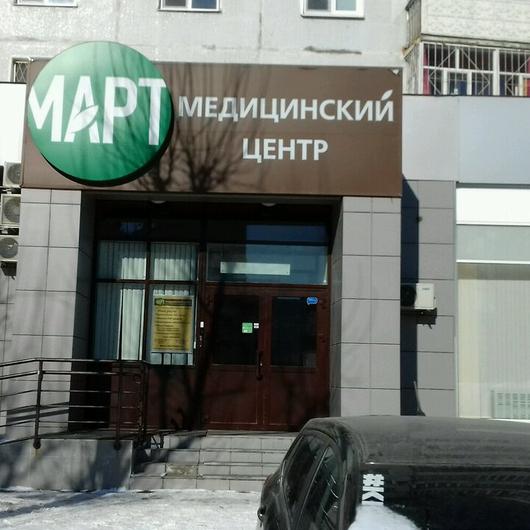 Март на Ямашева, фото №3