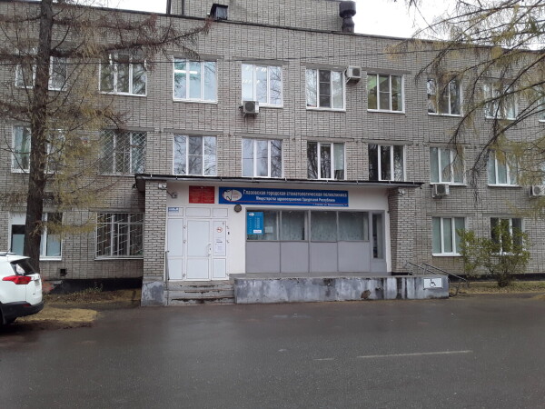 Стоматологическая поликлиника на Дзержинского