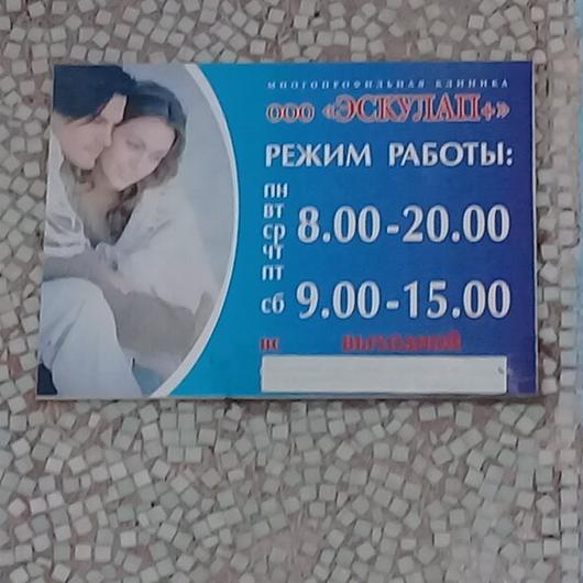 Эскулап+ на 70 лет ВЛКСМ, фото №3