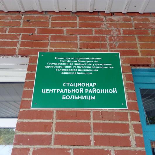 ЦРБ на Революционеров 7, фото №3