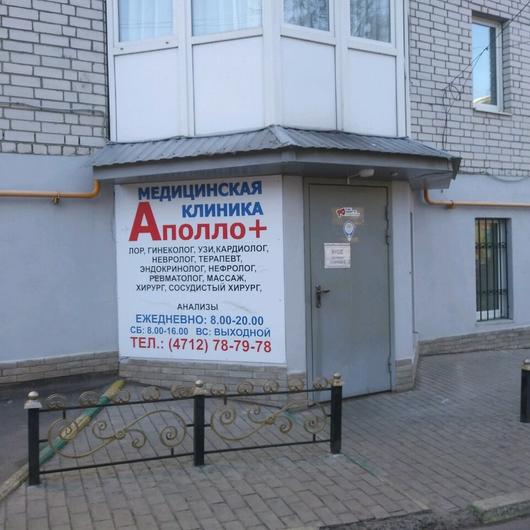Клиника Аполло+, фото №1