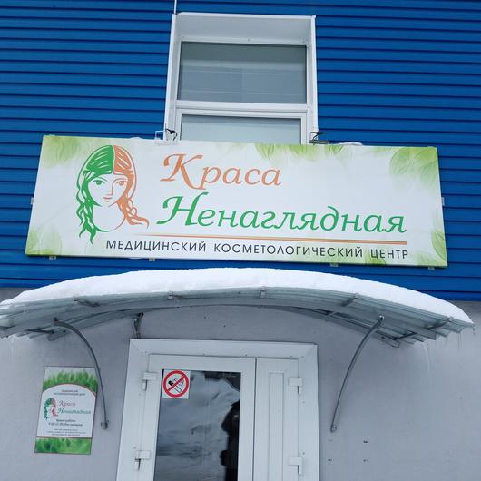 МЦ Краса Ненаглядная, фото №2