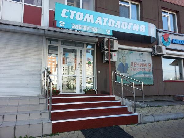 Бьюти-Дент на Алексеева